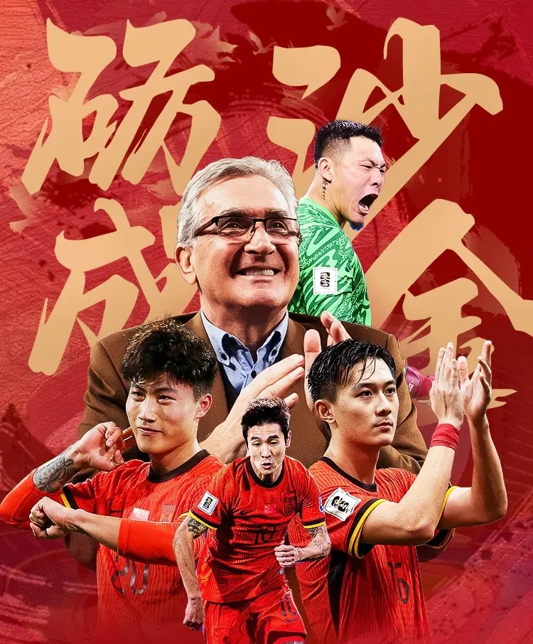 战胜实力强劲对手,球队赢得了掌声和尊重的简单介绍 战胜实力强劲对手,球队赢得了掌声和尊重的简单介绍