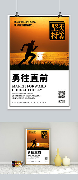 勇往直前,永不后退的比赛态势,才能取得胜利的简单介绍 勇往直前,永不后退的比赛态势,才能取得胜利的简单介绍