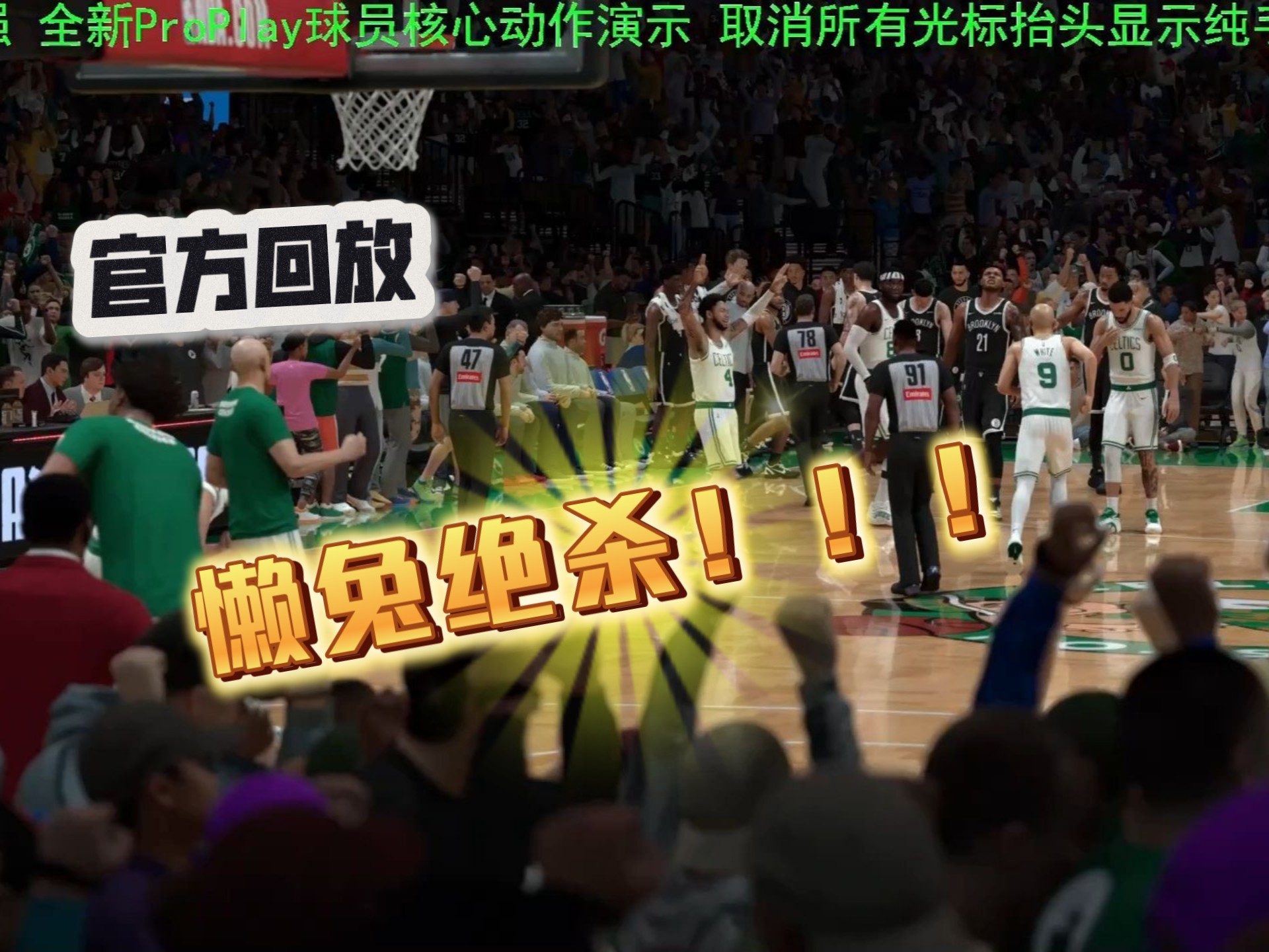 凯尔特人绝杀青岛队，塔图姆点燃赛场的简单介绍